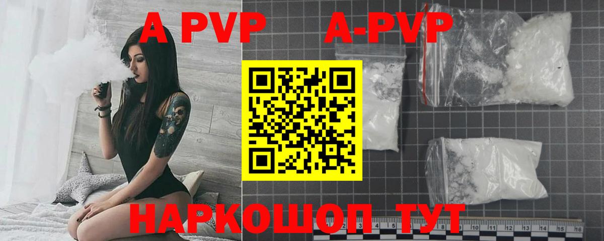 Alpha PVP Соль Сарапул