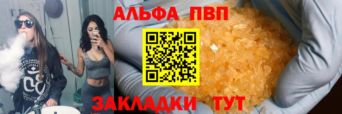 APVP кристаллы  Вход с VPN  Сарапул  купить наркоту  Alpha PVP СК  A-PVP VHQ  Alfa_PVP 