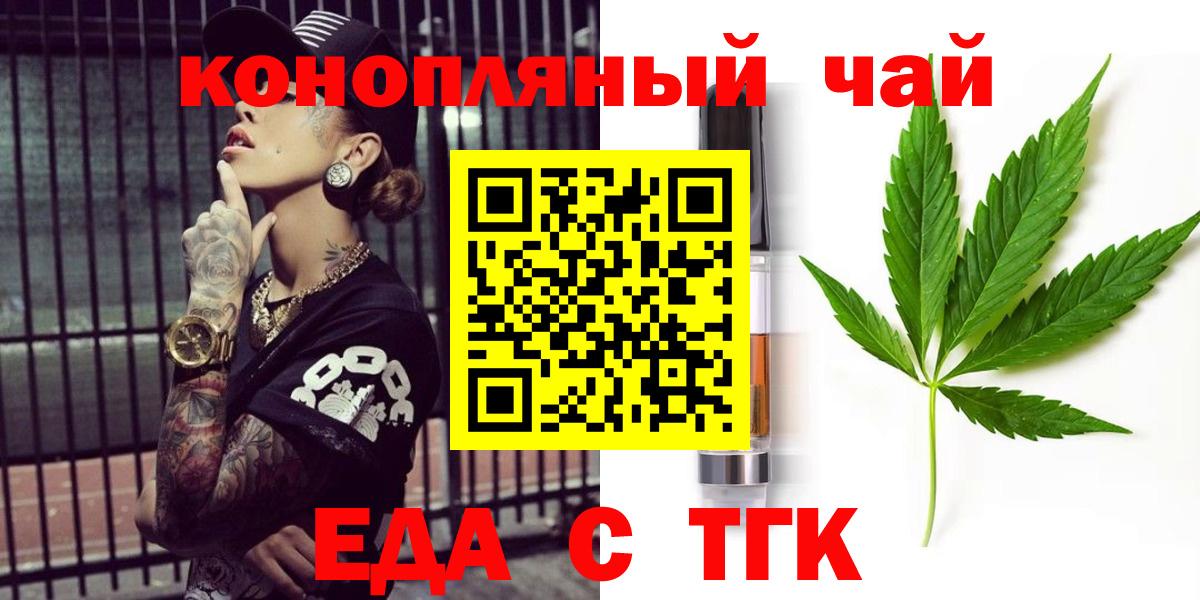 Печенье с ТГК марихуана  Вход с VPN  Сарапул 