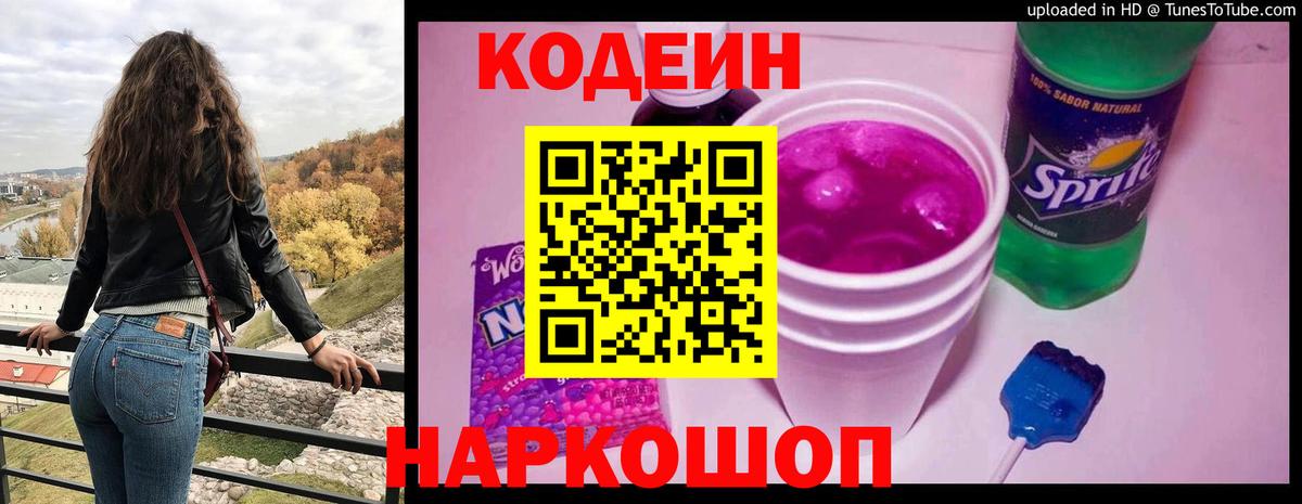 как найти закладки  Кодеиновый сироп Lean напиток Lean (лин)  Вход с VPN  Сарапул 