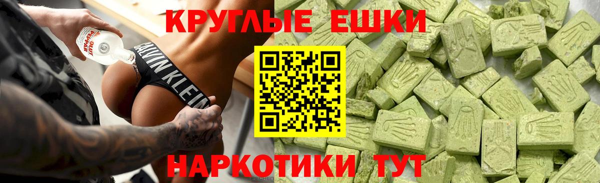 Ecstasy 300 mg  Ecstasy круглые  Сарапул  Вход с VPN 