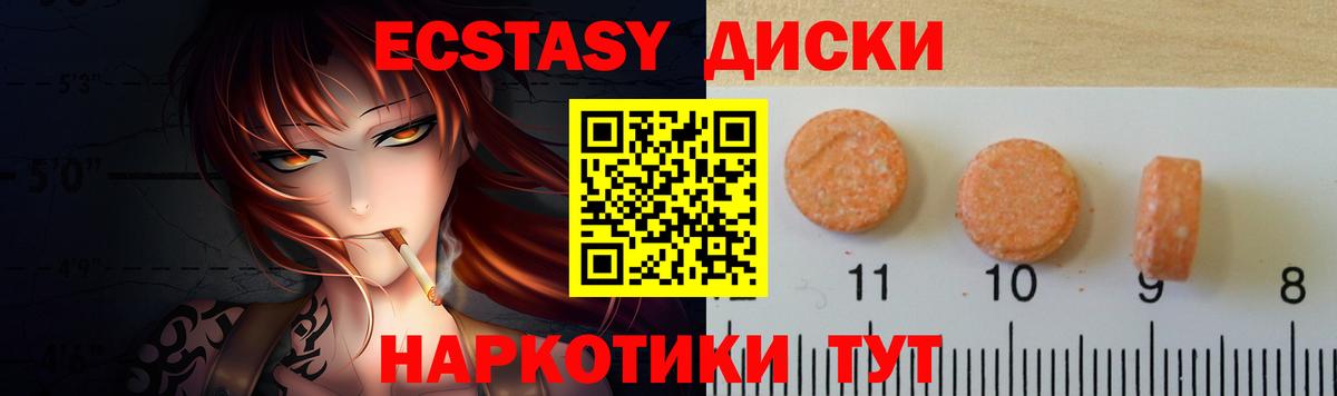 ЭКСТАЗИ 280мг Сарапул