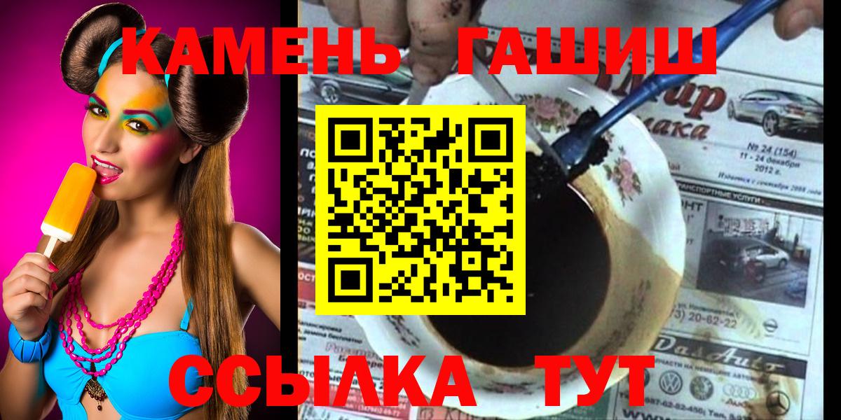ГАШИШ  Вход с VPN  Сарапул  ГАШИШ Cannabis  ГАШ 40% ТГК 