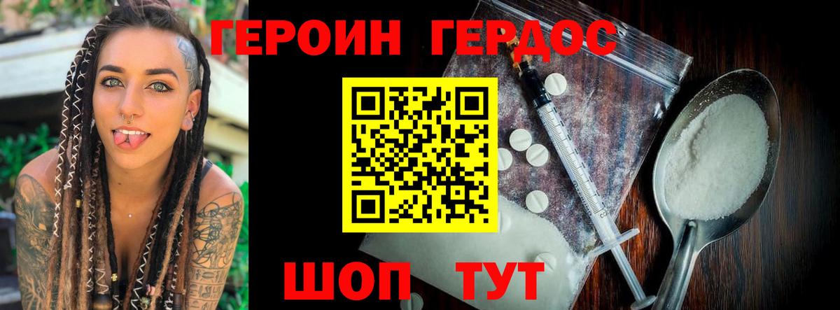Героин хмурый  Вход с VPN  Сарапул 