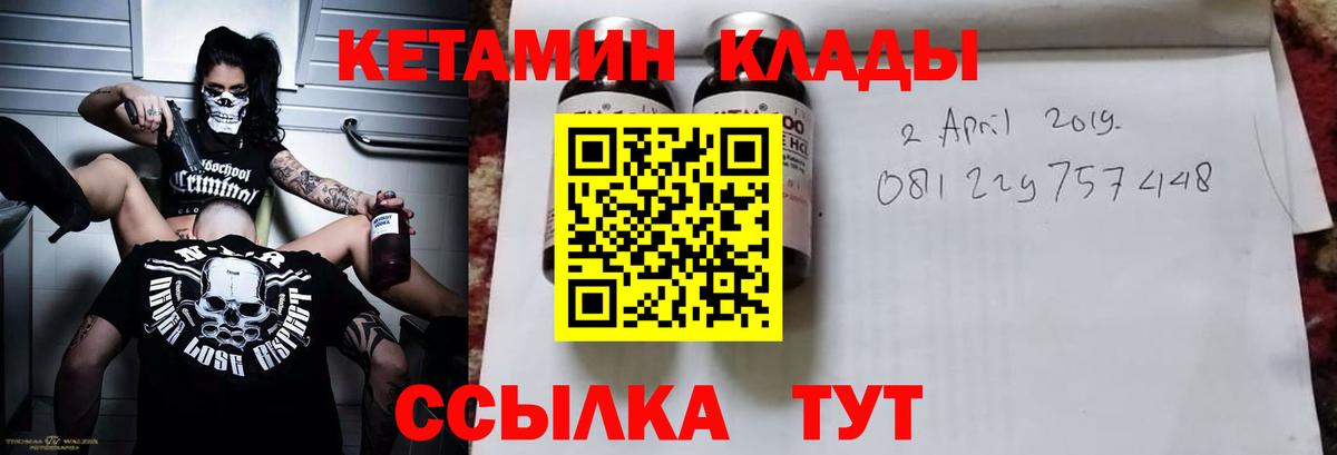Кетамин VHQ  Кетамин VHQ  Сарапул  shop клад  Вход с VPN 