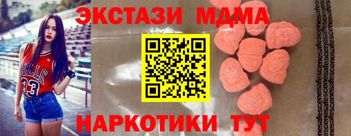 МДМА молли Сарапул