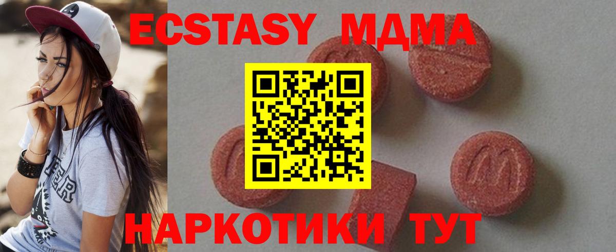 MDMA кристаллы  МДМА crystal  Сарапул  Вход с VPN 