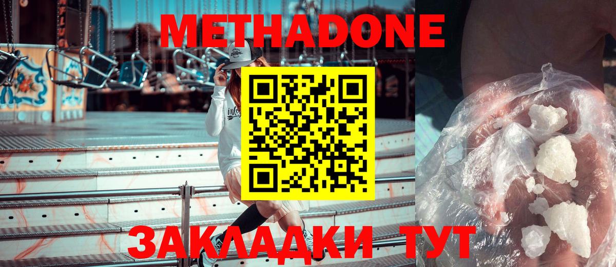 Метадон белоснежный    зеркало  Сарапул  Метадон кристалл  Вход с VPN 