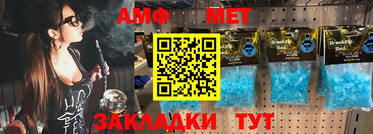 МЕТАМФЕТАМИН мет Сарапул