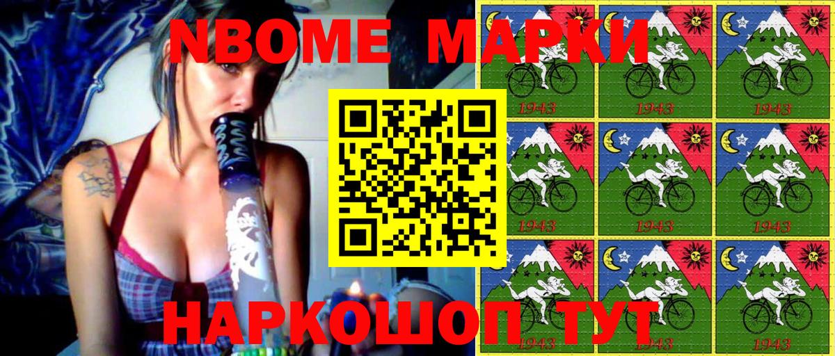 Сарапул  Марки NBOMe 1,5мг  Марки NBOMe  Марки NBOMe 1,5мг  Вход с VPN 