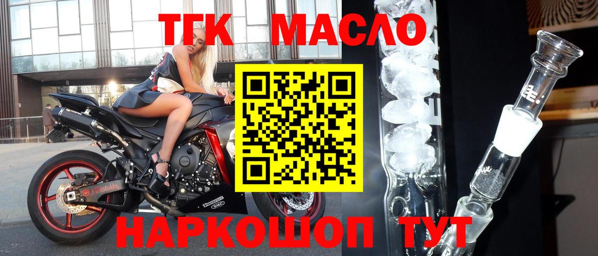 ТГК вейп  Вход с VPN  Сарапул  Дистиллят ТГК THC oil 