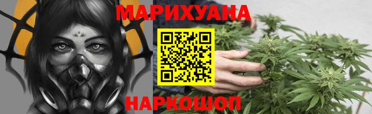 МАРИХУАНА White Widow Сарапул